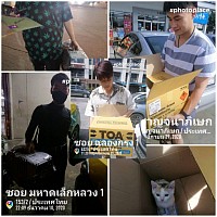 บริการส่งของ